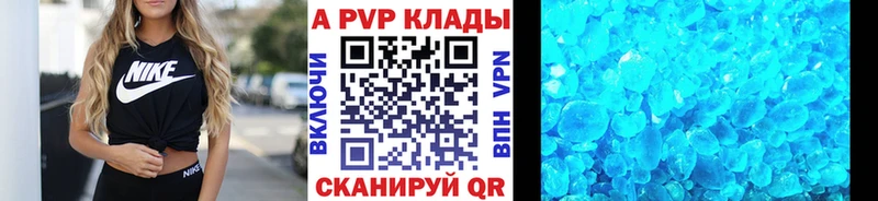 Alpha PVP мука Купить Урюпинск