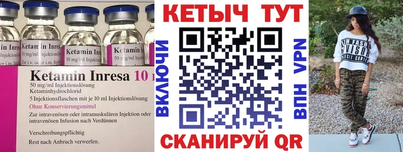 Купить закладки  Урюпинск  КЕТАМИН VHQ 